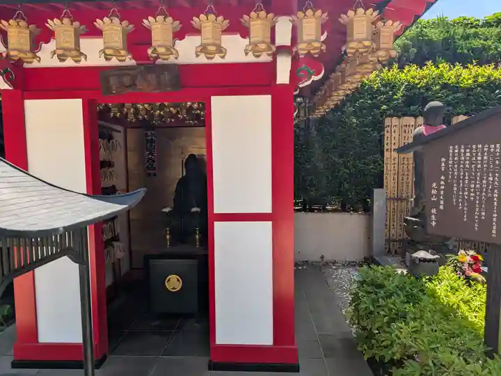 放生寺(東京都)