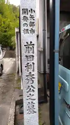 本行寺のその他建物