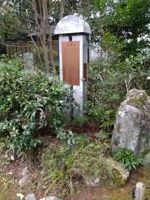 法界寺(日野薬師)のその他建物