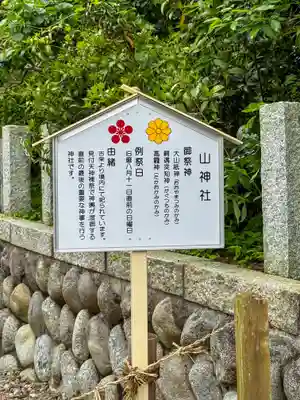 矢奈比賣神社（見付天神）(静岡県)