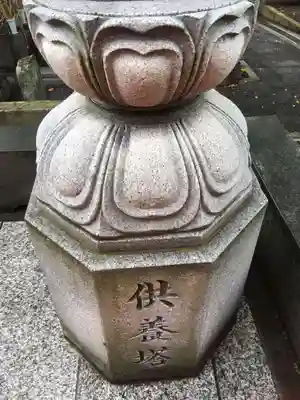 真光寺のその他建物