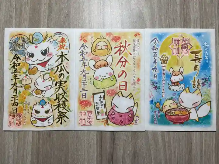 冠稲荷神社(群馬県)