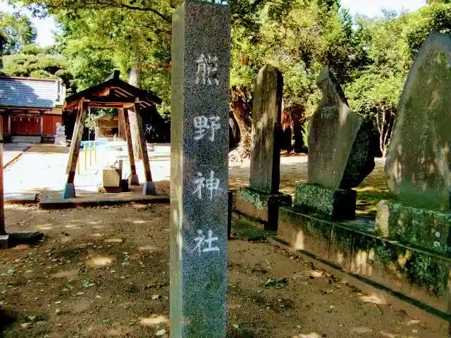 熊野神社のその他建物