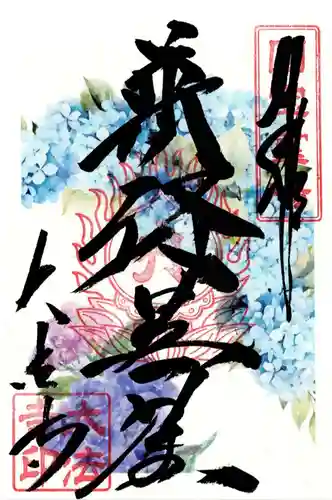 国宝 大法寺(長野県)