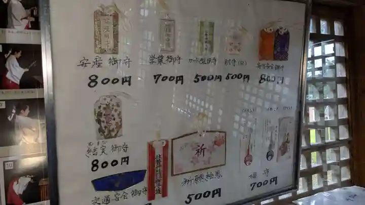 壮瞥神社(北海道)