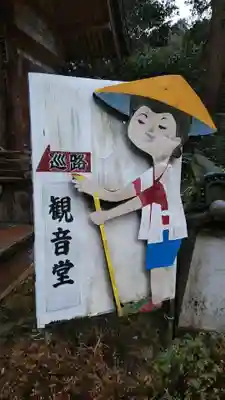 宝厳寺(滋賀県)