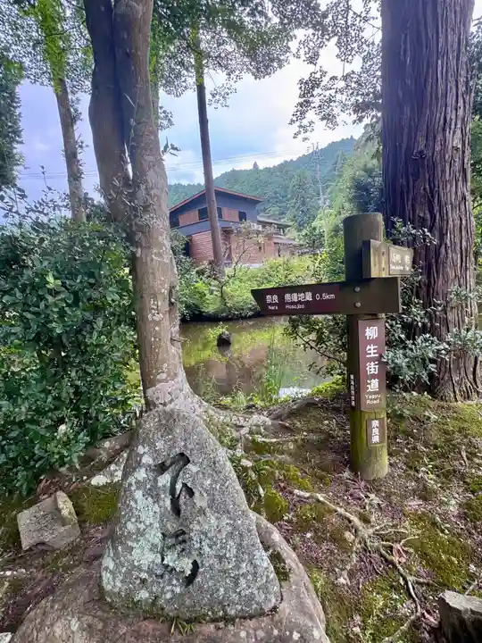 柳生八坂神社(奈良県)