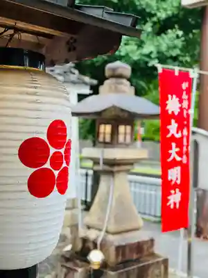菅原院天満宮神社(京都府)