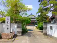 常瑞寺のその他建物