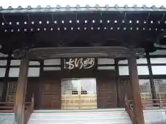 妙行寺(東京都)