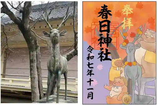 愛知県高浜市春日神社の御朱印