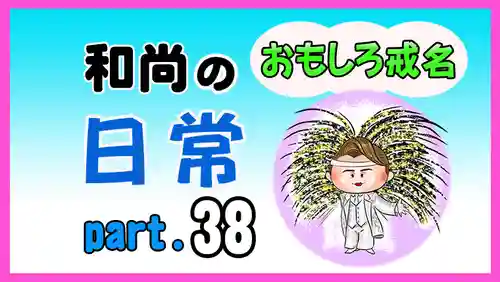 潮音院の体験その他