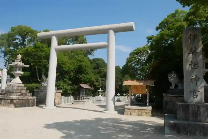 伊弉諾神宮の{uncategorized: "未分類", other: "その他", undefined: "問題あり", building: "その他建物", grave: "お墓", sacred_gate: "鳥居", guardian: "狛犬", statue: "像", buddha: "仏像", history: "歴史", nature: "自然", garden: "庭園", animal: "動物", pagoda: "塔", temizu: "手水舎", mountain_gate: "山門・神門", sanctuary: "本殿・本堂", subordinate: "末社・摂社", art: "芸術", scenery: "景色", jizo: "地蔵", ema: "絵馬", goshuin: "御朱印", omikuji: "おみくじ", items: "授与品その他", amulet: "お守り", goshuincho: "御朱印帳", eats: "食事", festival: "お祭り", votive_dance: "神楽", shichigosan: "七五三参", wedding: "結婚式", experience: "体験その他", initially: "初詣", around: "周辺", anti_infection: "感染症対策"}