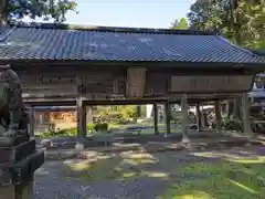 日野神社(福井県)