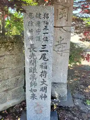 長岡寺(群馬県)