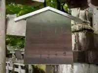 伏見稲荷大社二ノ峰(中之社神蹟・青木大神)の{uncategorized: "未分類", other: "その他", undefined: "問題あり", building: "その他建物", grave: "お墓", sacred_gate: "鳥居", guardian: "狛犬", statue: "像", buddha: "仏像", history: "歴史", nature: "自然", garden: "庭園", animal: "動物", pagoda: "塔", temizu: "手水舎", mountain_gate: "山門・神門", sanctuary: "本殿・本堂", subordinate: "末社・摂社", art: "芸術", scenery: "景色", jizo: "地蔵", ema: "絵馬", goshuin: "御朱印", omikuji: "おみくじ", items: "授与品その他", amulet: "お守り", goshuincho: "御朱印帳", eats: "食事", festival: "お祭り", votive_dance: "神楽", shichigosan: "七五三参", wedding: "結婚式", experience: "体験その他", initially: "初詣", around: "周辺", anti_infection: "感染症対策"}