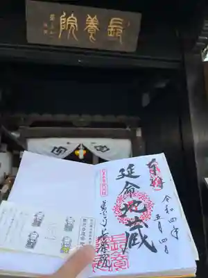 善光寺のその他建物