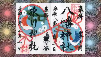 鳩ヶ谷氷川神社の御朱印