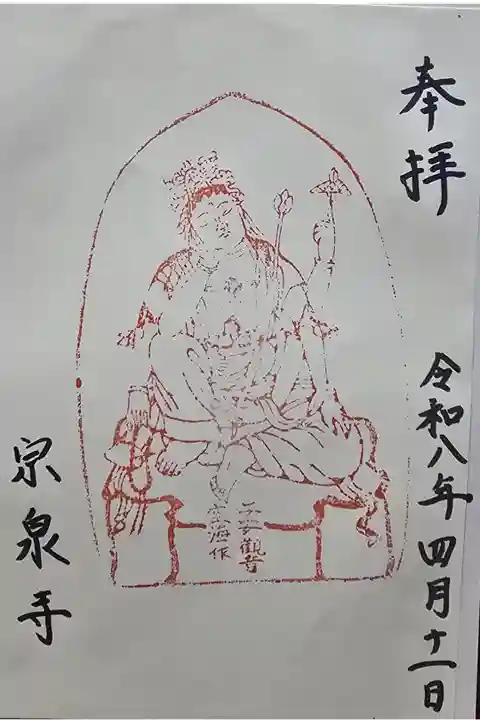 書置きを拝受