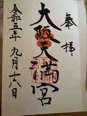 御朱印は500円になります。