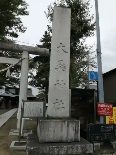 大桑神社のその他建物