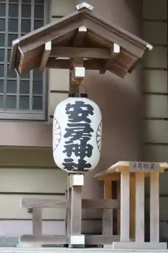 安房神社(千葉県)