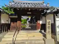 慈雲院(京都府)