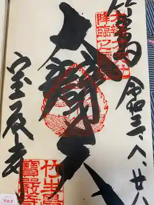 竹生島神社（都久夫須麻神社）(滋賀県)