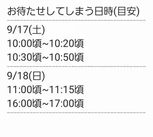 くまくま神社(導きの社 熊野町熊野神社)(東京都)