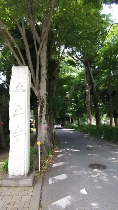 本土寺(千葉県)