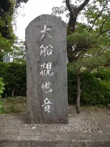 大船観音寺(神奈川県)