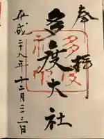 多度大社(三重県)