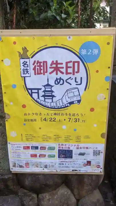 溝旗神社(肇國神社)の体験その他