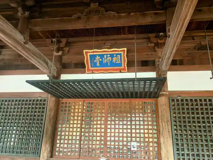 法華経寺(千葉県)