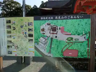 高良大社(福岡県)