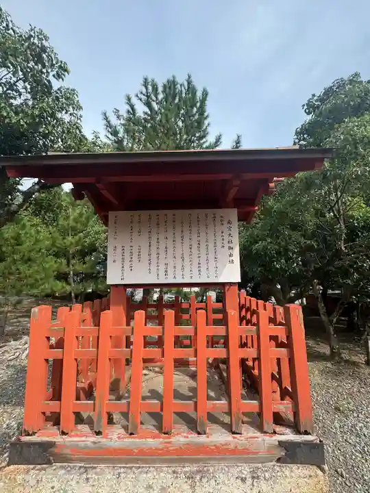 美濃國一宮 南宮大社(岐阜県)