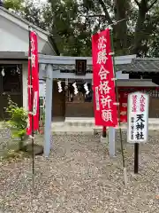 倉賀野神社の末社