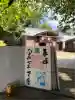 九重神社(埼玉県)