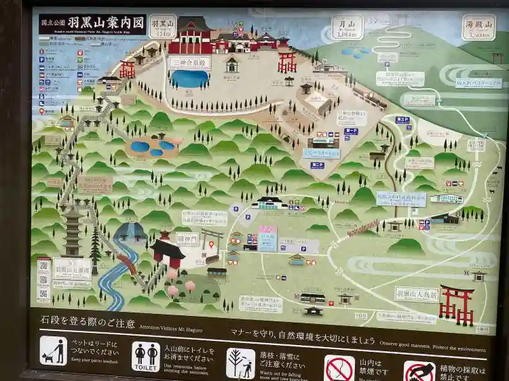 出羽神社(出羽三山神社)~三神合祭殿~(山形県)