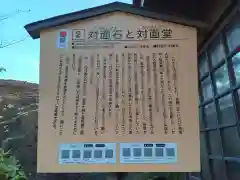 宝珠山 立石寺(山形県)