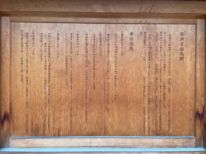 高津宮(大阪府)