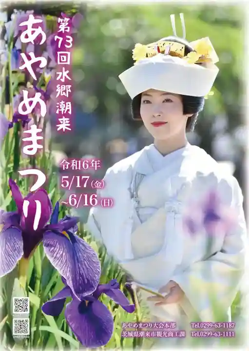 二本松寺(茨城県)