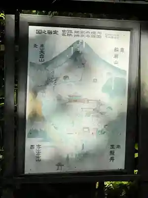 瑞泉寺(神奈川県)