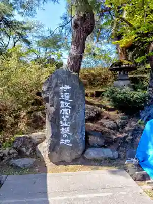 上杉神社(山形県)
