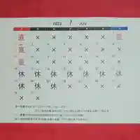 阿邪訶根神社(福島県)