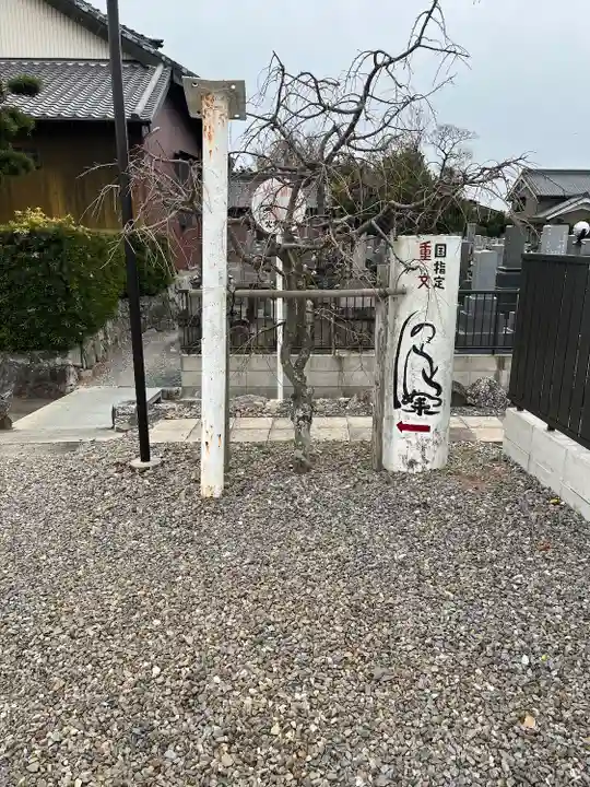 専長寺(愛知県)