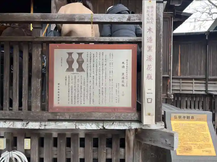 弘明寺(神奈川県)