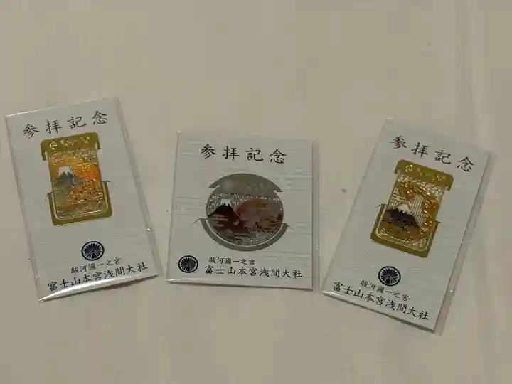 富士山本宮浅間大社(静岡県)