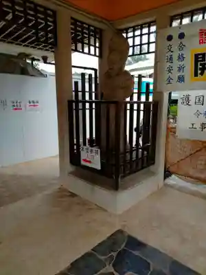 護国寺(沖縄県)