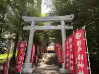 岩戸別神社の{uncategorized: "未分類", other: "その他", undefined: "問題あり", building: "その他建物", grave: "お墓", sacred_gate: "鳥居", guardian: "狛犬", statue: "像", buddha: "仏像", history: "歴史", nature: "自然", garden: "庭園", animal: "動物", pagoda: "塔", temizu: "手水舎", mountain_gate: "山門・神門", sanctuary: "本殿・本堂", subordinate: "末社・摂社", art: "芸術", scenery: "景色", jizo: "地蔵", ema: "絵馬", goshuin: "御朱印", omikuji: "おみくじ", items: "授与品その他", amulet: "お守り", goshuincho: "御朱印帳", eats: "食事", festival: "お祭り", votive_dance: "神楽", shichigosan: "七五三参", wedding: "結婚式", experience: "体験その他", initially: "初詣", around: "周辺", anti_infection: "感染症対策"}
